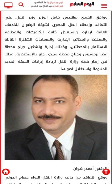 شركة الرضوان للخدمات العامة والتوريدات